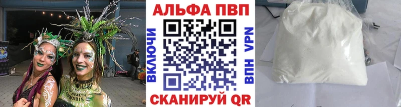 купить наркоту  Ардатов  A PVP Соль 