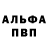 Кетамин VHQ Alawatdiyin Ayapov