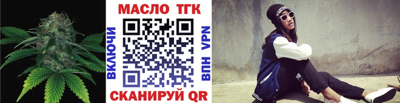 ТГК жижа  закладка  Ардатов 